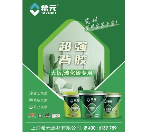 超强背胶（新款）