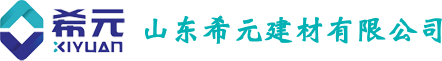 上海希元建材有限公司|希元防水|希元美缝剂|希元墙固|希元背涂胶|希元瓷砖胶